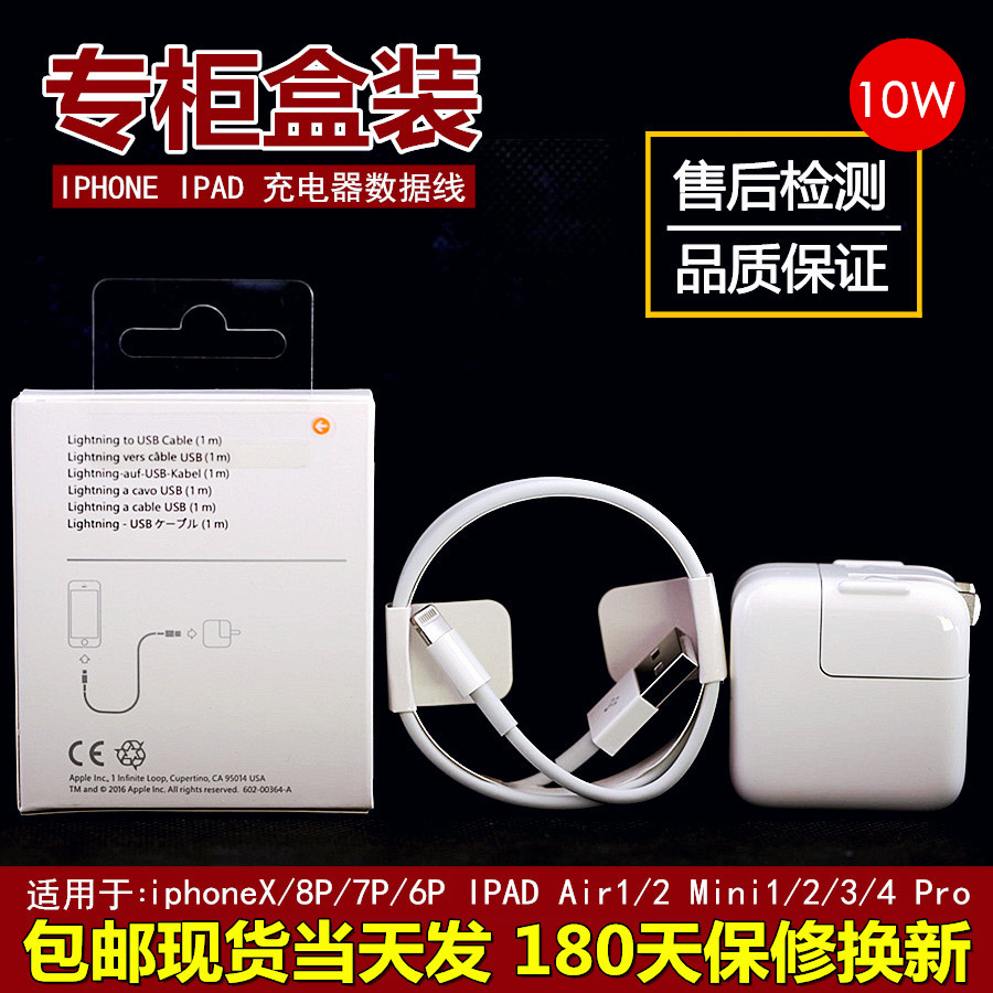 ipad充电器ipad4 air2 mini3 5数据线苹果iphonex 6p 7p快充头12w