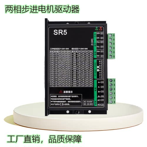 ST8/8A低热量静音DSP/42/57/86步进电机细分驱动器/雕刻机/交直流