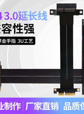 PCIE4X转4X延长线 全速SSD 网卡阵列卡 PCI-E 3.0 转接线   EMI