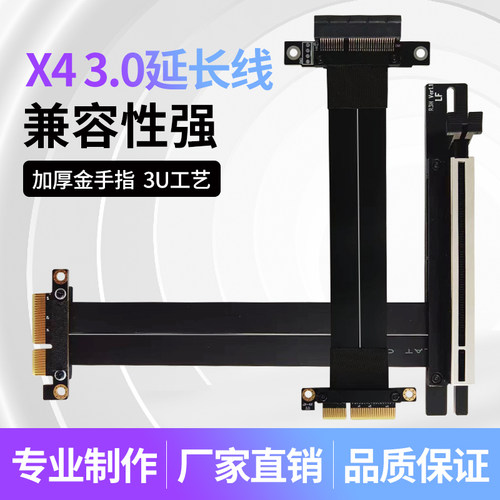 PCIE4X转4X延长线 全速SSD 网卡阵列卡 PCI-E 3.0 转接线   EMI