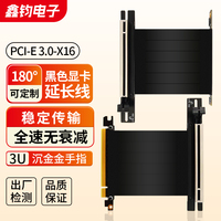 PCI-E 3.0x16顯卡延長線高速轉(zhuǎn)接線 pcie ATX 兼容所有顯卡 滿速