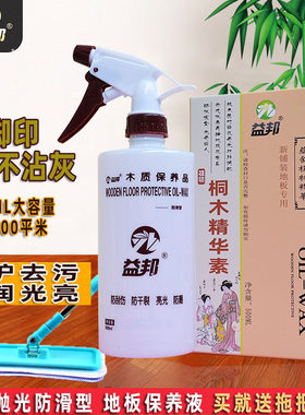 桐木精华素益邦增亮去污不油腻