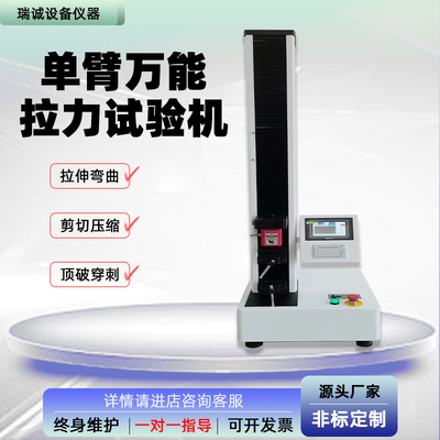 塑料金属薄膜数显推拉力机壹诚