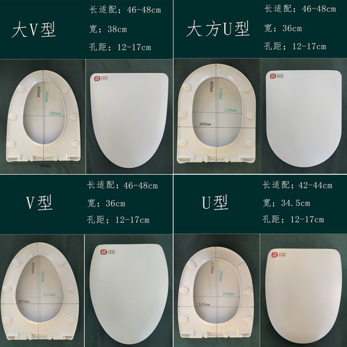 马桶盖 家用 通用马桶盖板 坐便圈 大V大U型 加厚马桶圈