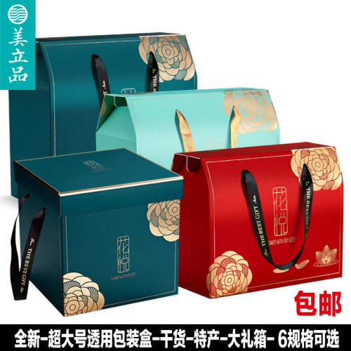 新年包装盒子特产手提超大礼盒高档通用包装手提干货礼盒蓝色定制 - 封面