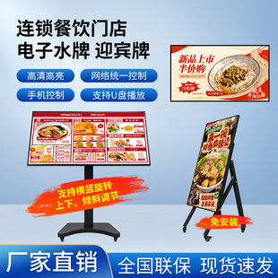 方便统一控制 高清高亮4K连锁餐饮门店电子水牌迎宾牌广告机免安装