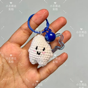 成品周深应援周边手工钩织生米演唱会物料可爱钥匙扣包挂件