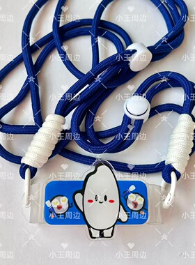 周深演唱会应援周边生米原创设计手机背夹深蓝色挂绳款