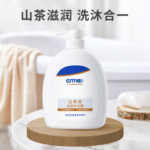 ERMA赫曼山茶油洗发水沐浴露雪菊滋润洗发沐浴露二合一500ml