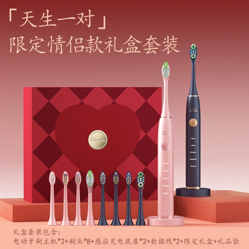 RuthOule鲁斯欧乐声波电动牙刷感应充电高端情侣款2支装礼盒正品