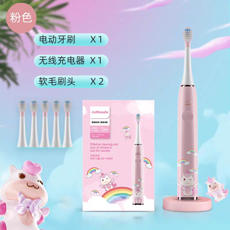 Ruthoule鲁斯欧乐儿童电动牙刷3-15岁宝宝换牙期护龈软毛牙刷