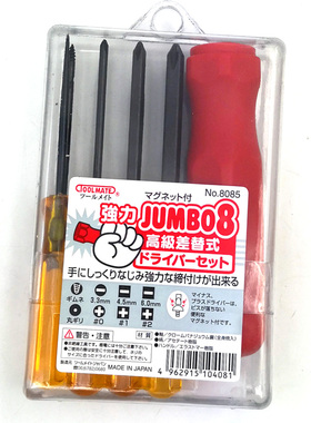 toolmate 日本宫本牌家用维修9件套十字一字组合螺丝批 8085