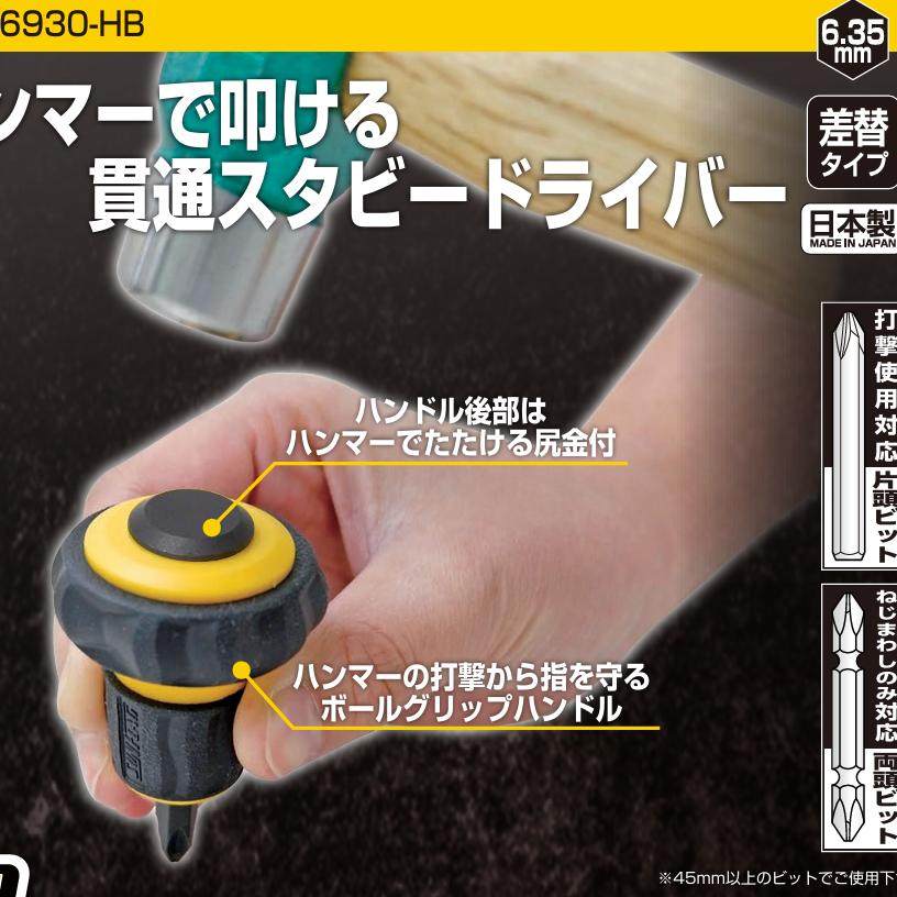 SUNFLAG日本新龟65mm超短柄换批头可敲击通头十字螺丝刀 6930,五金/工具,螺丝批组套,淘宝优惠券,粉丝福利购,淘宝优惠卷