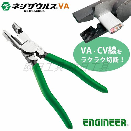ENGINEER老虎螺丝钳PZ-79