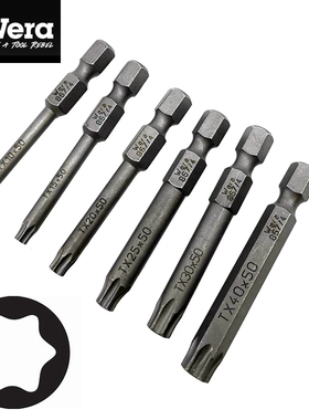 WERA德国维拉867/4梅花螺丝批头TX2 3 4 5 6 7 8 T10 15 20 25 30