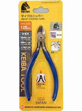 日本KEIBA马牌精密高硬度电子铜线剪线斜嘴钳MN-A05 5寸125mm