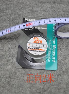 日本KDS机床设备粘性刻度尺ST13-1 2 5米 13mm宽正向 逆向 中分