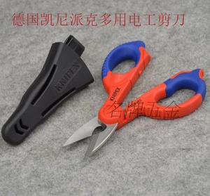 德国凯尼派克 KNIPEX 不锈钢电工剪刀 95 05 155SB 9505155SB
