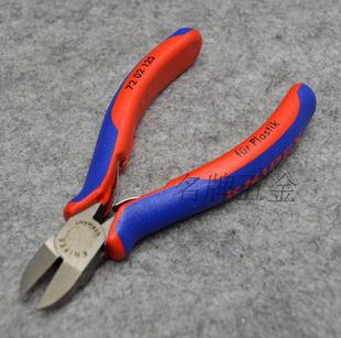 德国凯尼派克KNIPEX5寸水口钳塑料模型斜嘴钳7202125 125mm