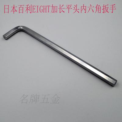 EIGHT-EX加长平头内六角扳手
