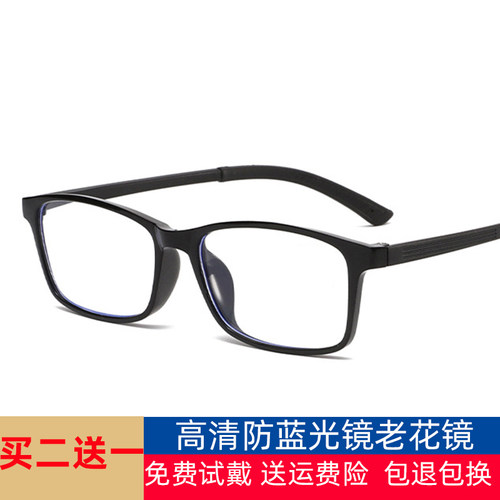 轻便防蓝光老花镜男女防过敏超轻高清TR90中老年人老花眼镜舒适