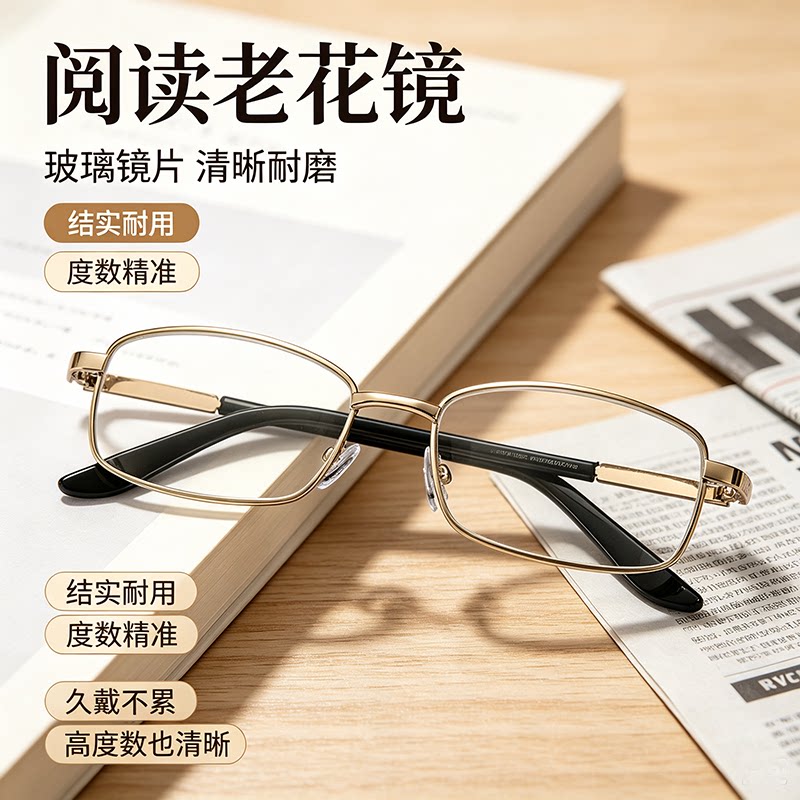眼镜老花镜玻璃镜片老花镜男玻璃女人光学玻璃老花镜200度300
