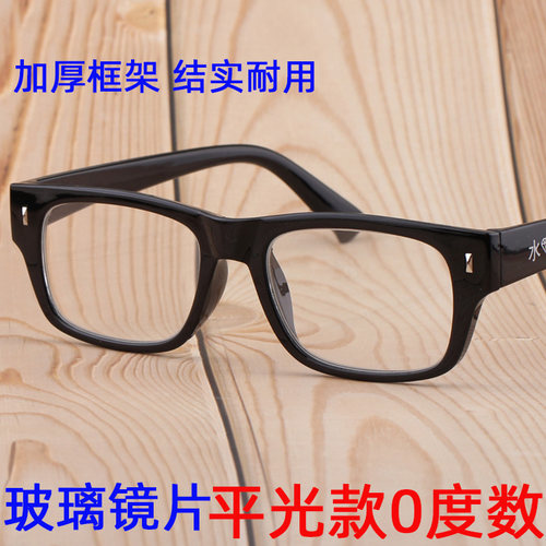 防风砂平光眼镜0度数镜司机镜