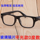 防风砂平光眼镜0度数镜司机镜水晶石护目眼镜玻璃镜片电焊镜厚框