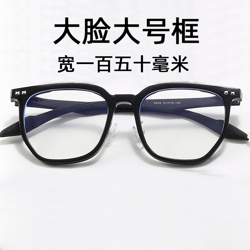 大框加厚老花镜防蓝光树脂