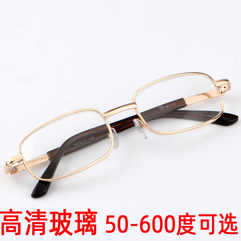 水晶玻璃老花镜沐锦清晰耐磨