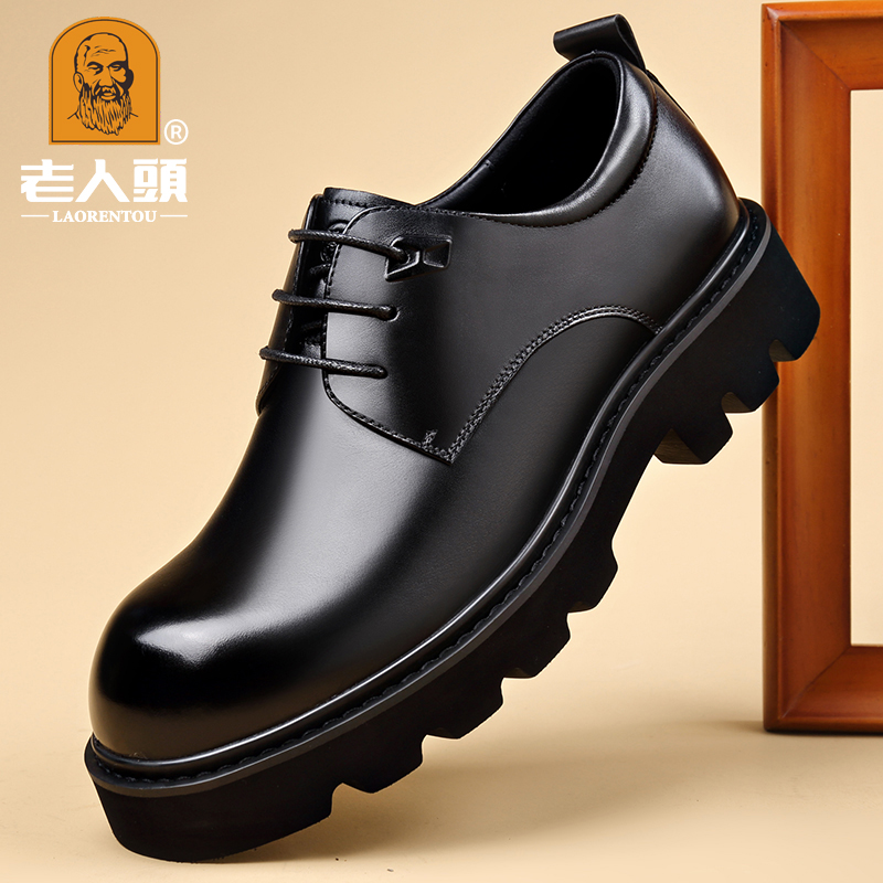 老人头商务休闲大头皮鞋男真皮