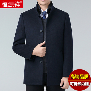 恒源祥冬羊毛呢大衣男加厚中老年休闲羽绒可拆内胆立毛领羊毛外套
