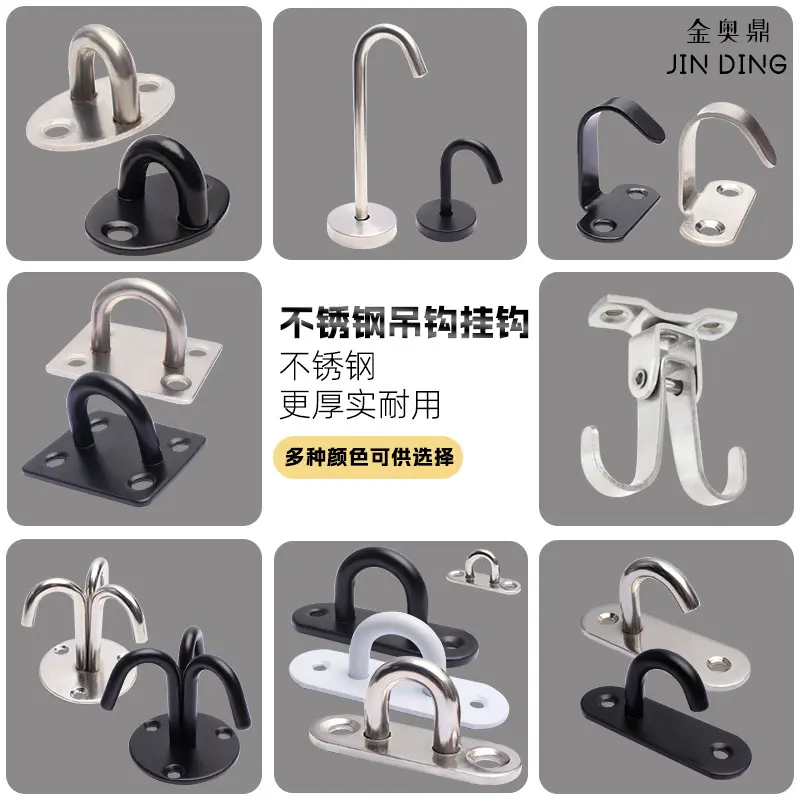 纯正不锈钢吊钩U型固定风扇拉钩