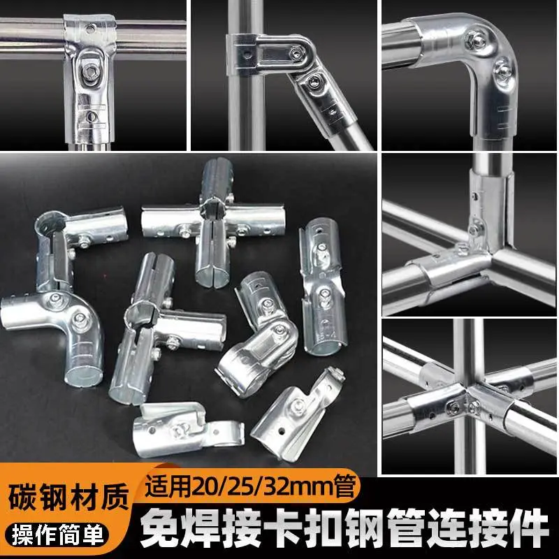碳钢镀锌圆管连接件免焊25夹片