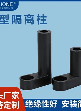 日春 L型PC板间隔柱90度尼龙隔离柱 固定支撑柱 塑料绝缘垫高柱黑