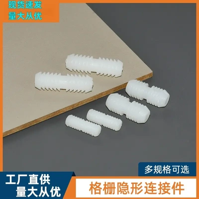 创联格栅专用连接件隐形双头牙