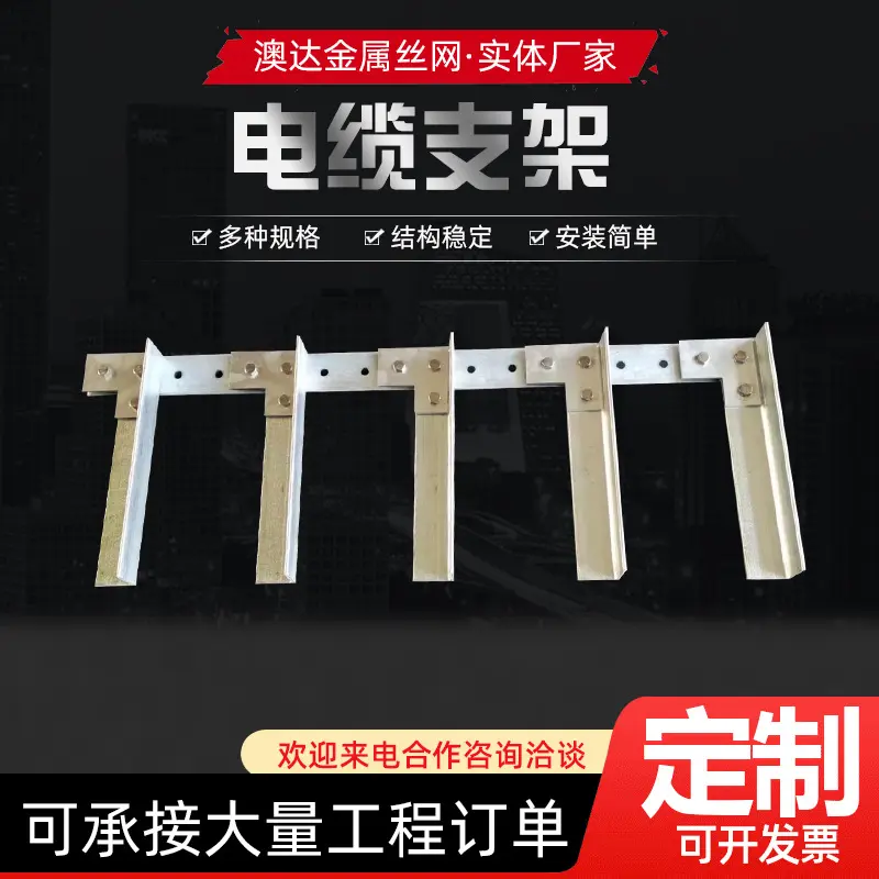 镀锌电力支架电缆终端通信井四层