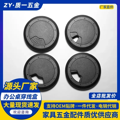 办公电脑桌60mm孔盖线孔盖过线盒