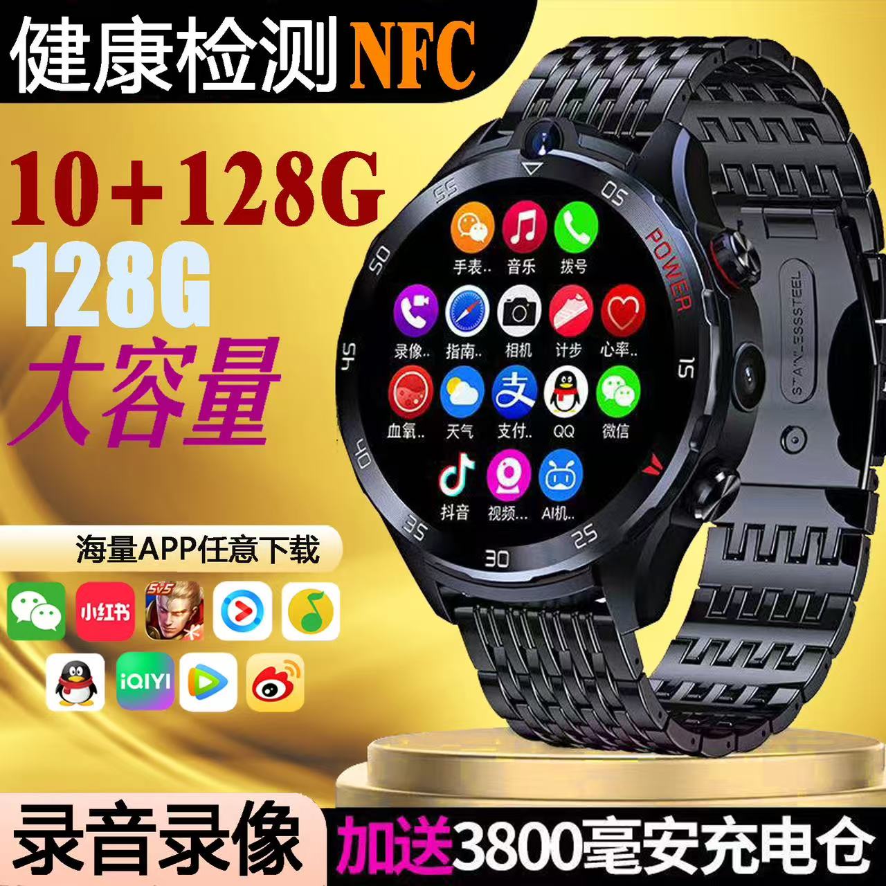 【专业拍摄】新款成人款5G智能手表插卡上网下载心率高清双摄像头