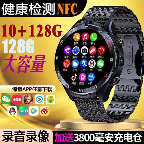 【专业拍摄】新款成人款5G智能手表插卡上网下载心率高清双摄像头