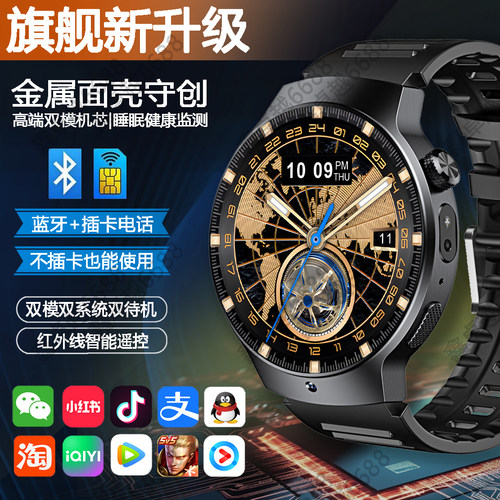 智能手表同步手机可插卡WiFi下载