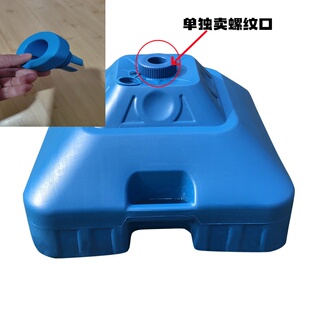 户外太阳伞底座配件30公斤塑料底座专用配件调节螺纹口灌水盖子