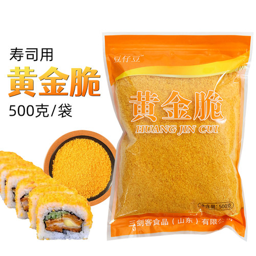 黄金脆500g寿司用脆花酥天妇罗碎