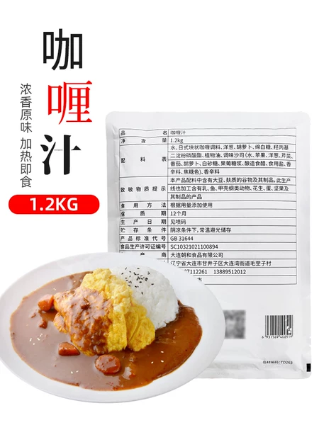 Товары от 日本食材