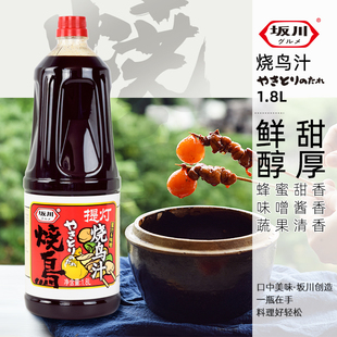 坂川烧鸟汁提灯鸡肉串烤肉汁蜂蜜味噌蔬果清香烧烤调味汁桶装调料