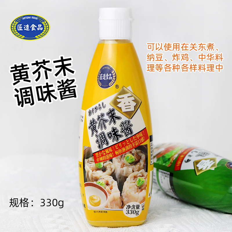 黄芥末酱关东煮炸鸡汉堡薯条酱料