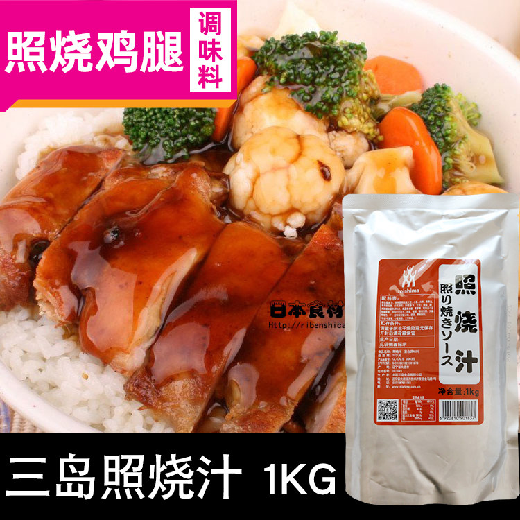 照烧汁三岛照烧酱料日式鸡肉饭照烧鸡腿鸡排盖饭调料1KG装商用