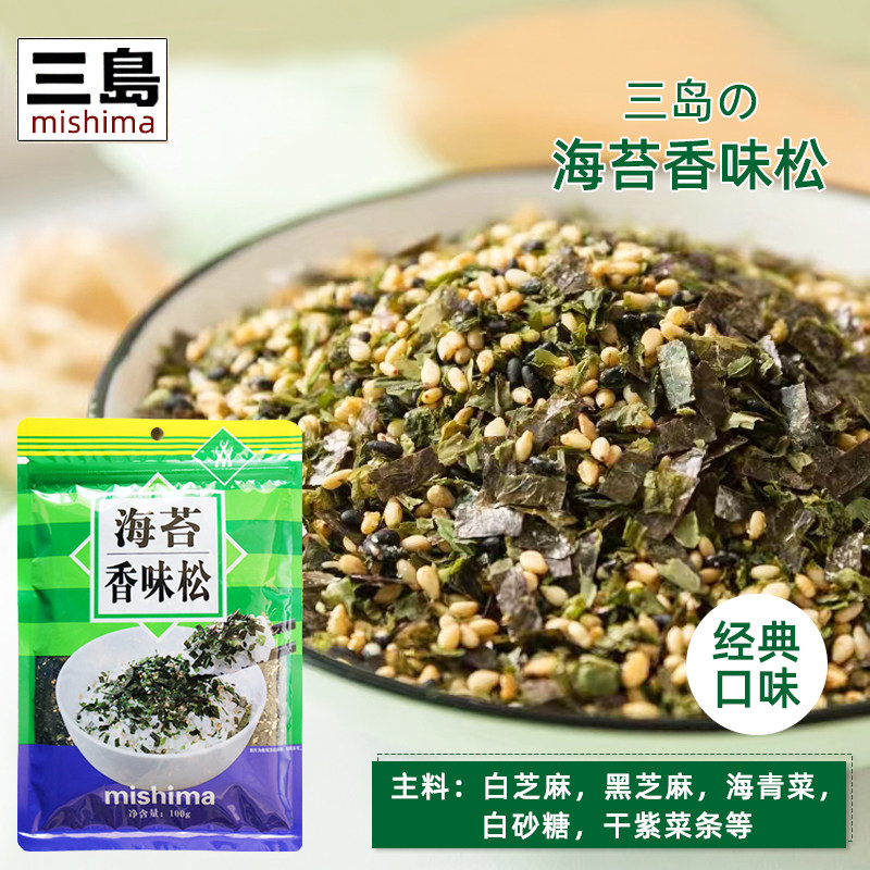 三岛海苔香松碎拌饭料芝麻海苔碎日式寿司饭团料理调料袋装100克