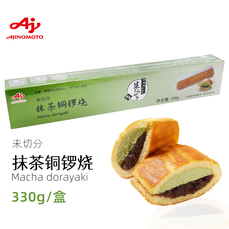 味之素抹茶铜锣烧整条未切分日料店同款甜点奶油红豆馅料330g盒装