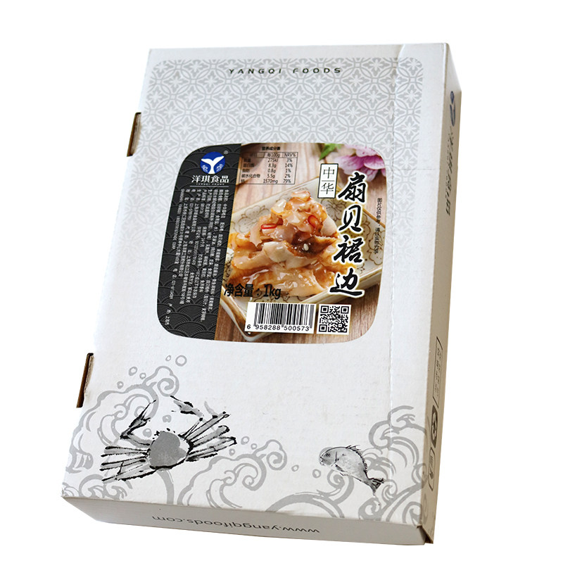 1kg洋琪扇贝裙边 军舰寿司食材 解冻即食 日式小菜 日式料理